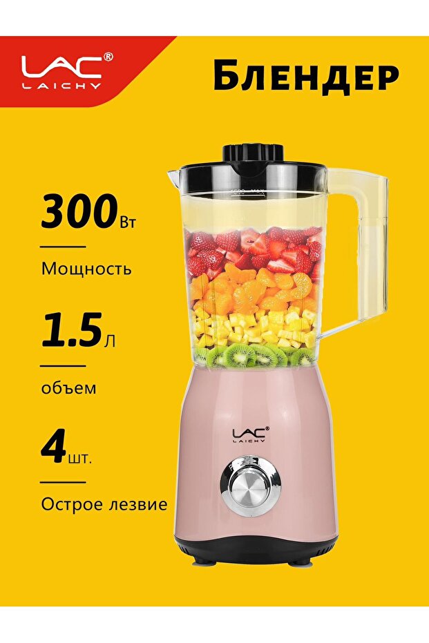 Blender&Mixture - 2