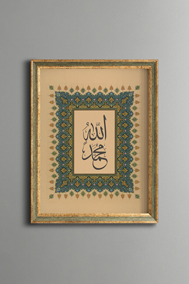كتابة الله ومحمد على القبعة - إطار بنمط عتيق - موديل نحيف