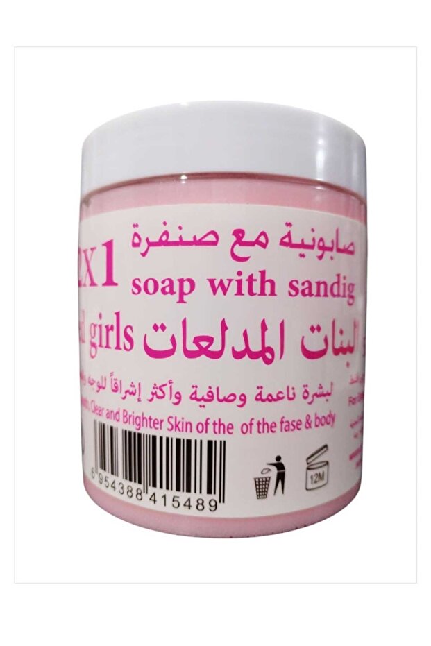صابونية البنات المدلعات 500جرام