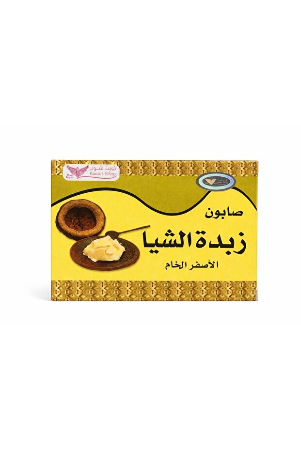 صابونة زبدة الشيا