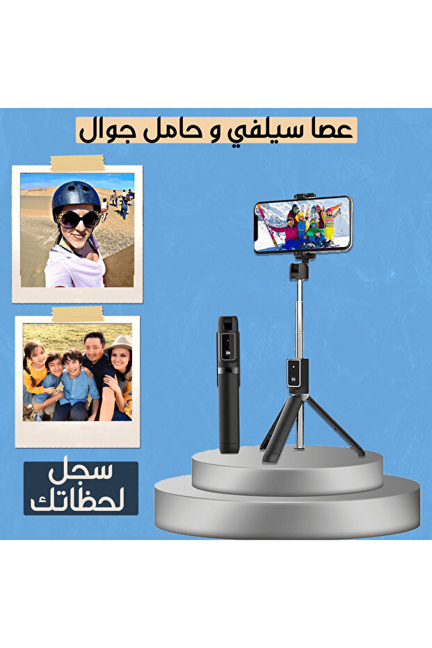 عصا سيلفي بلوتوث 3 في 1 مع حامل ثلاثي القوائم وجهاز تحكم عن بعد لاسلكي وحامل هاتف قابل للتمديد لأجهزة آيفون وأندرويد