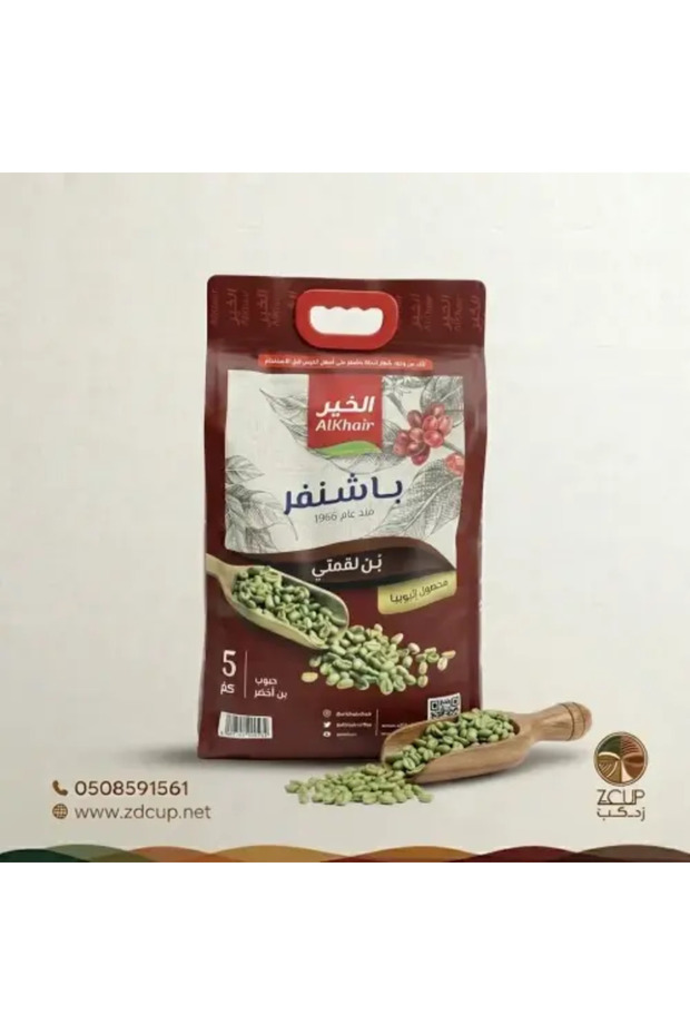 بن لقمتي باشنفر 5 كيلو
