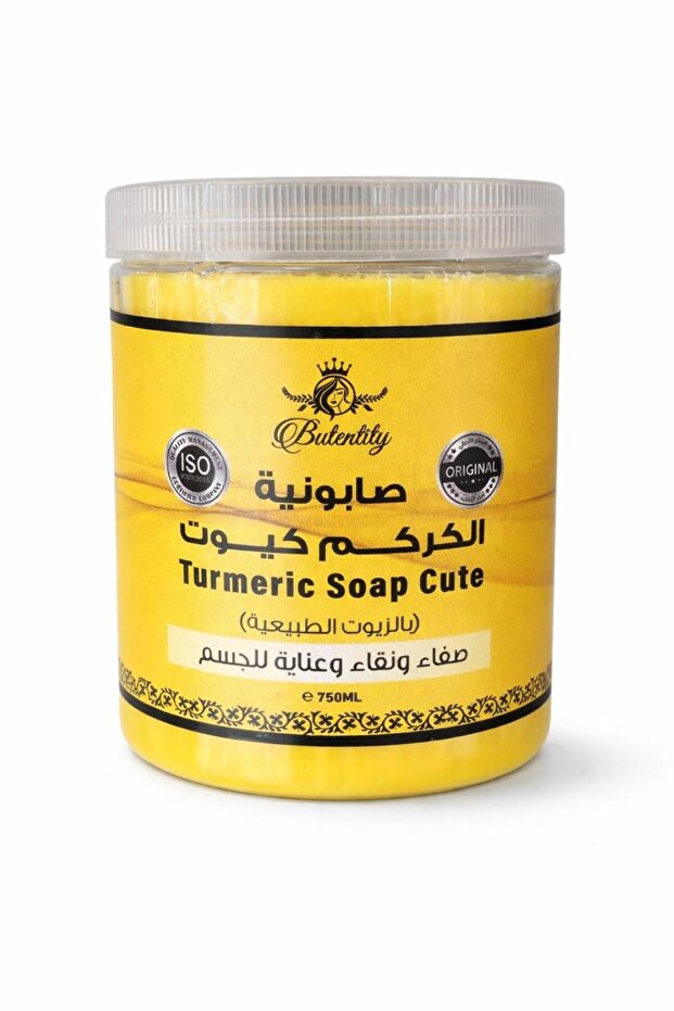 صابونية الكركم كيوت