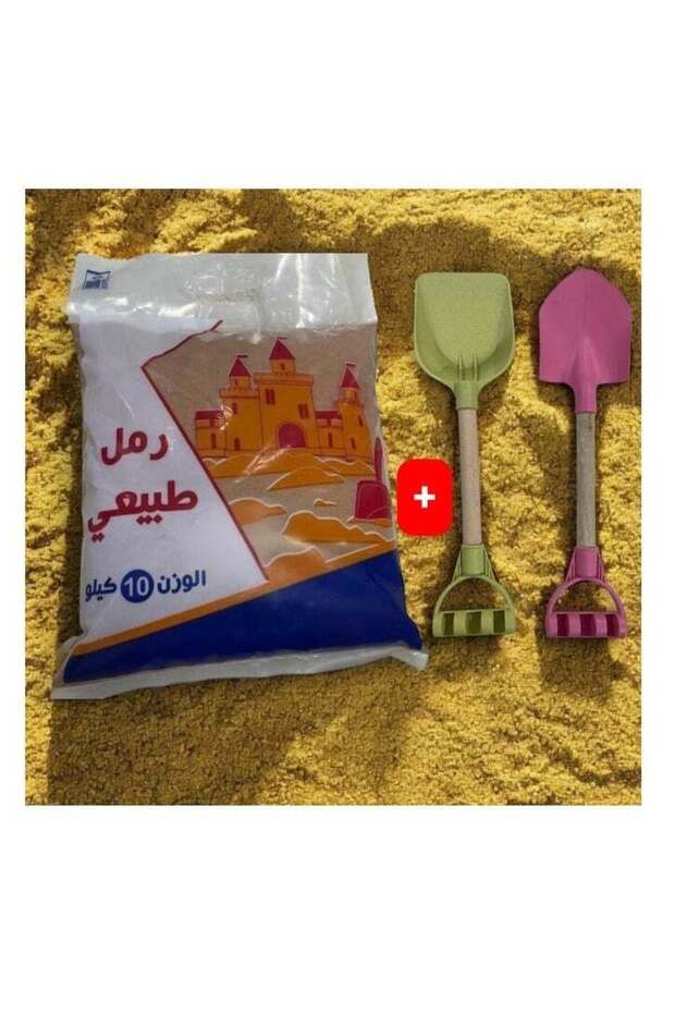 رمل اطفال مغسل معقم 10كيلو مفلتر بدون غبار ترابت