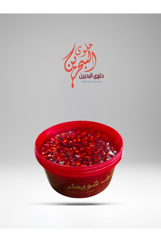 حلوى شويطر الحمراء
