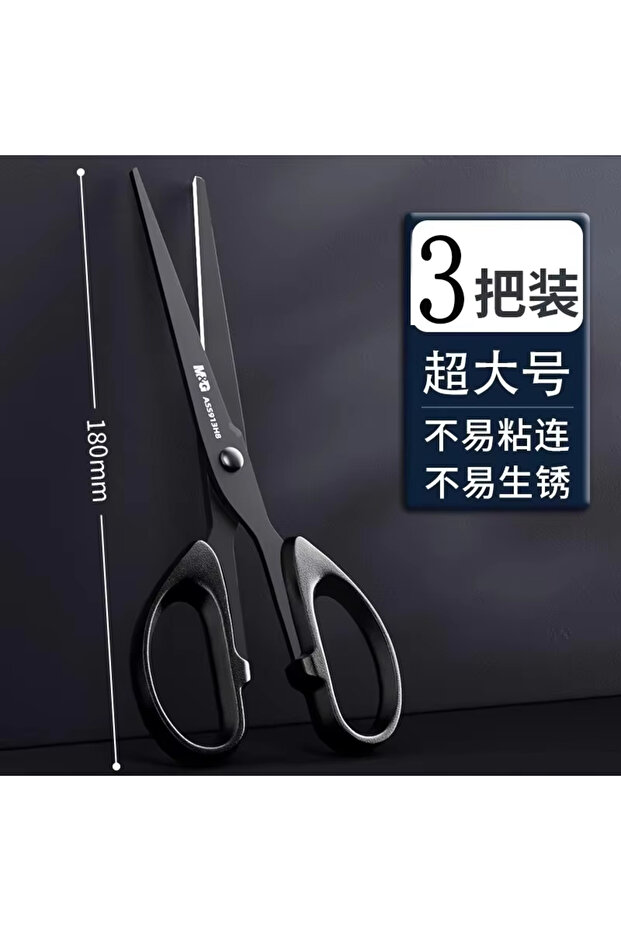 180mm 3pc M&G High-Quality Black Blade Scissors Colorful Household Sharp Small Office Paper Cutting