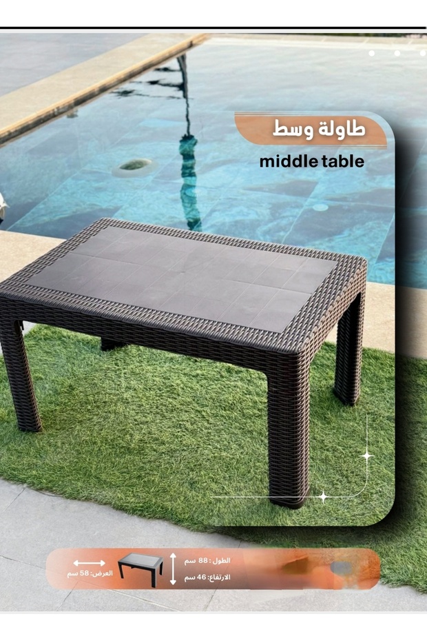 Rattan Center Table