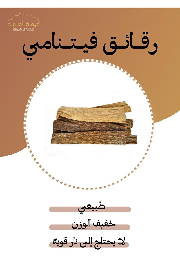رقائق فتنامي سوبر