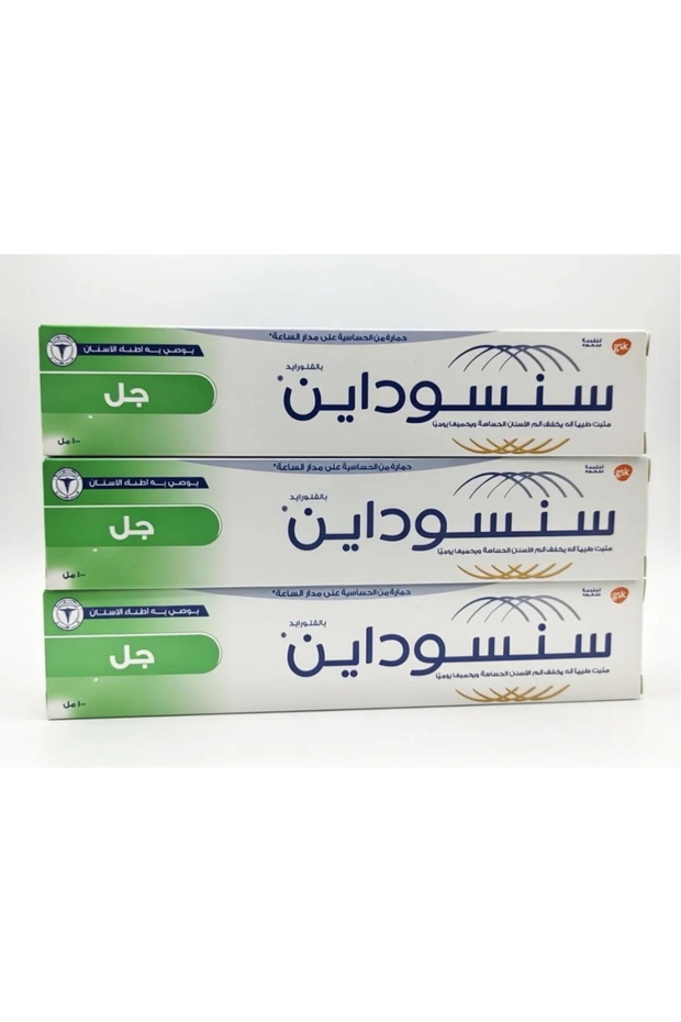 3 قطع من سنسوداين جل الفلورايد 100 مل