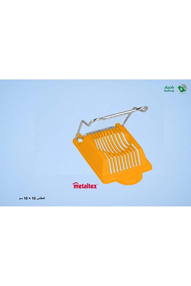 قطاعة بيض كابريسى برتقالي ميتالتكس