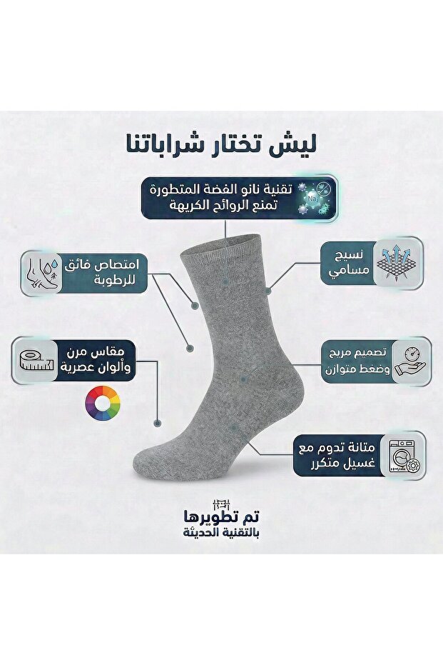شراب رجالي كلاسيك من البامبو بتقنية نانو الفضة مقاس طويل رمادي 5 أزواج