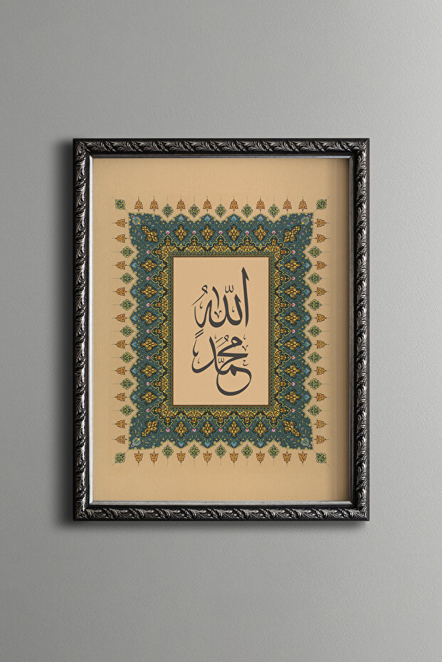 كتابة الله ومحمد على القبعة - إطار بنمط عتيق - موديل نحيف