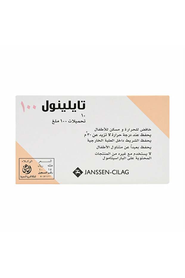 100 ملغ مكمل غذائي