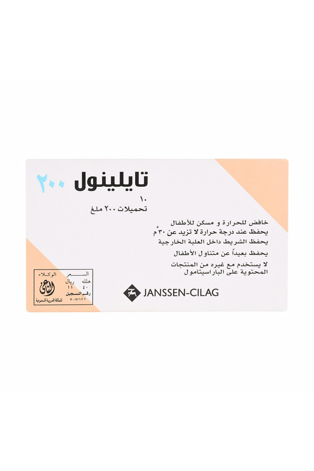 200 ملغ 10 حبات