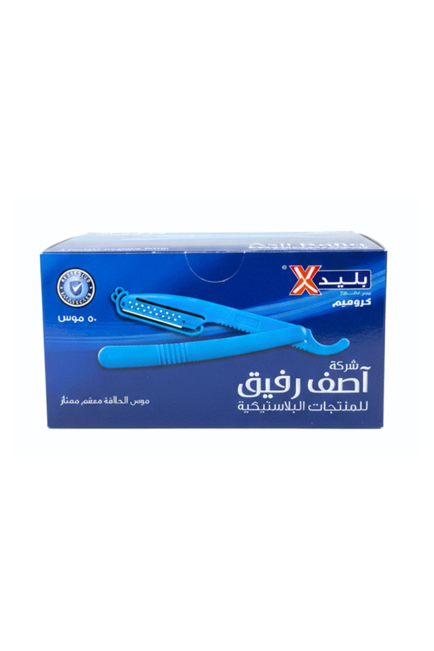 شفرات حلاقة كلاسيكية 50
