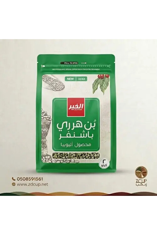 بن هرري باشنفر 2 كيلو