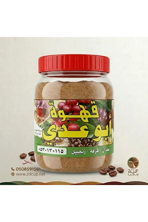 قهوة أبو عدي 500 جرام