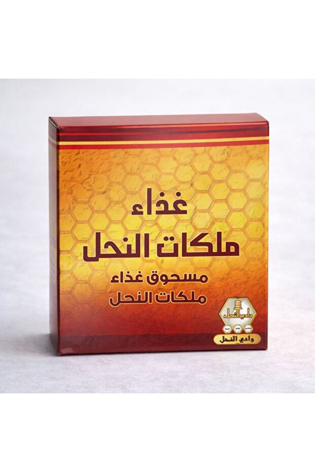 مسحوق غذاء ملكات النحل