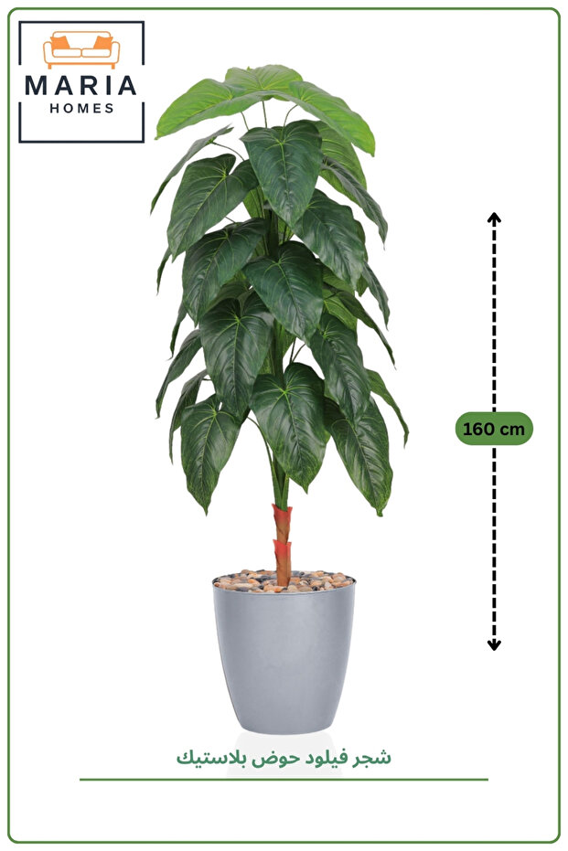 160 cm Artificial Philodendron Tree with Grey with Pot – Modern Tropical Indoor Decor