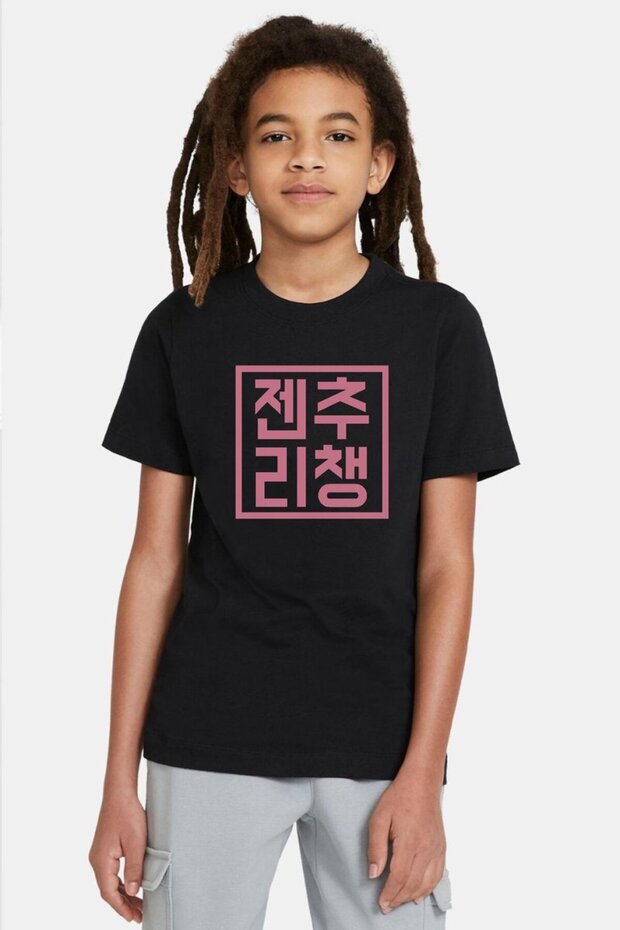 Blackpink Jenchoolichaeng Hangul Black Kids Tshirt