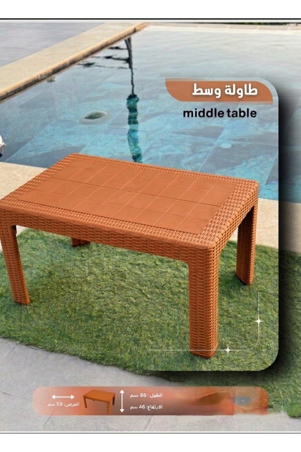 طاولة وسط راتان