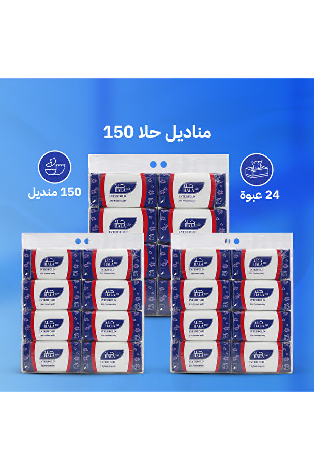 مناديل حلا انترفولد 150 منديل عدد 24 عبوة