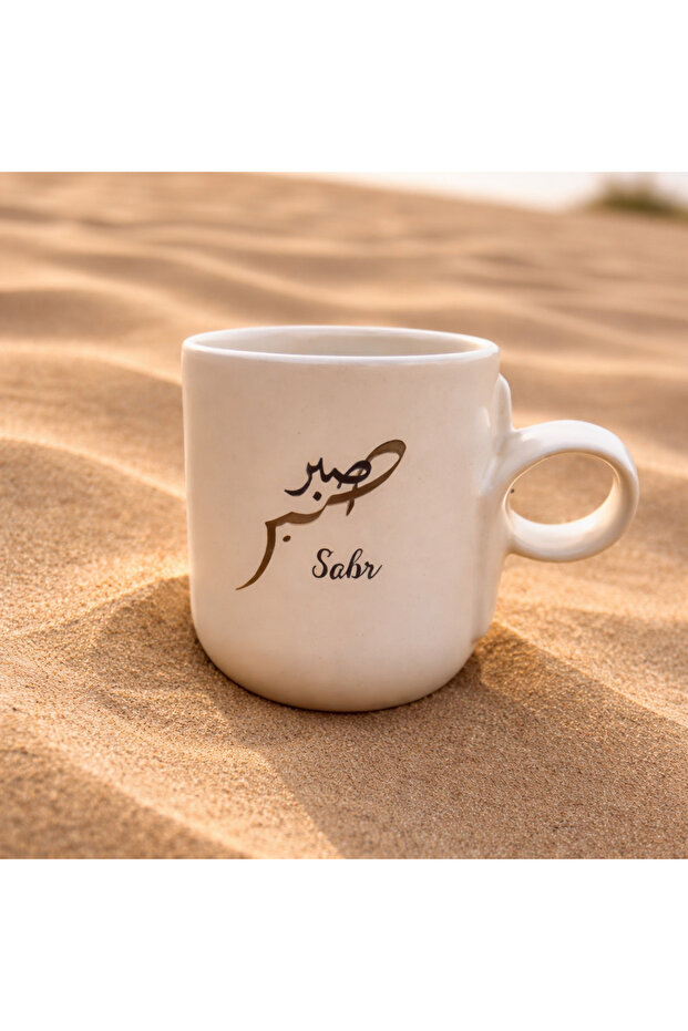 Sabr Calligraphic Loop Mug – Handcrafted Ceramic Mug with Arabic Calligraphy | Minimalist Elegance, Artisanal Drinkware, 300ml