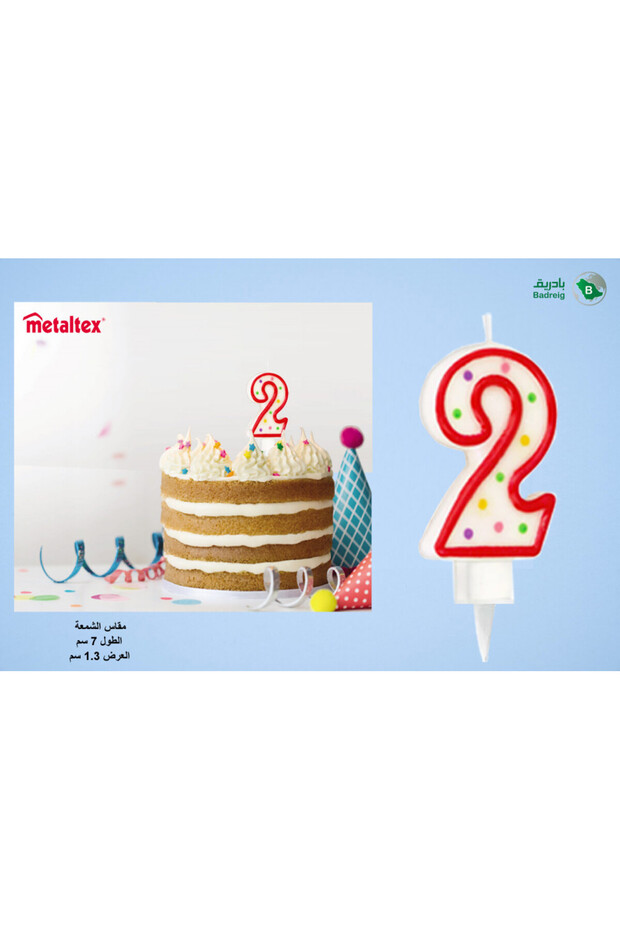 شمعدان عيد ميلاد رقم 2 ميتالكس