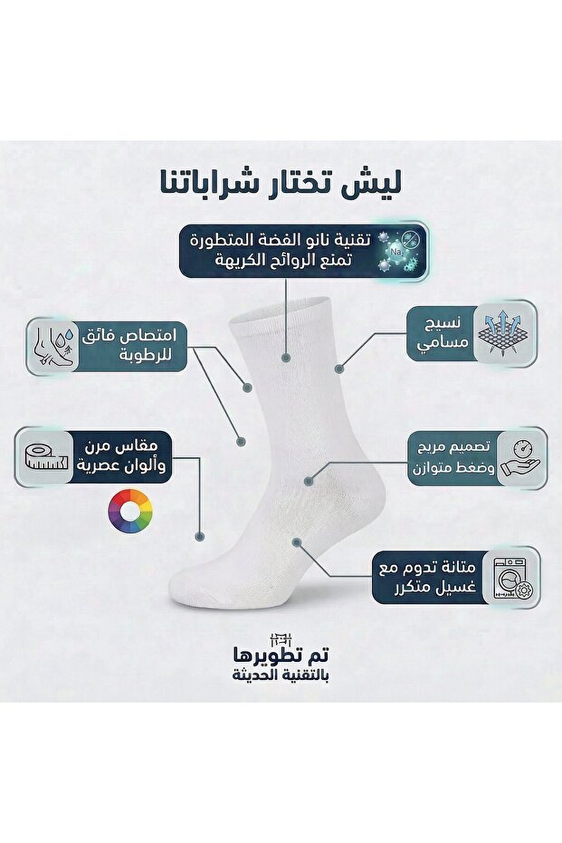 شراب رجالي كلاسيك من البامبو بتقنية نانو الفضة مقاس طويل أبيض 5 أزواج