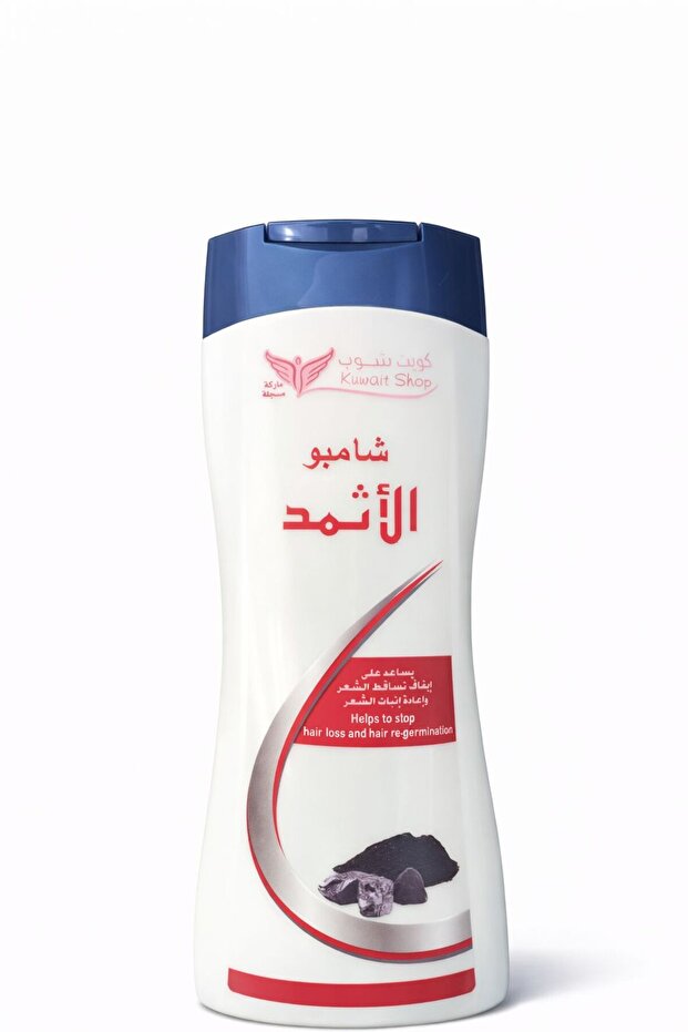 شامبو الاثمد
