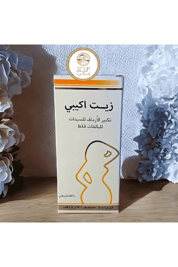 زيت بذور الاكبي 60 مل