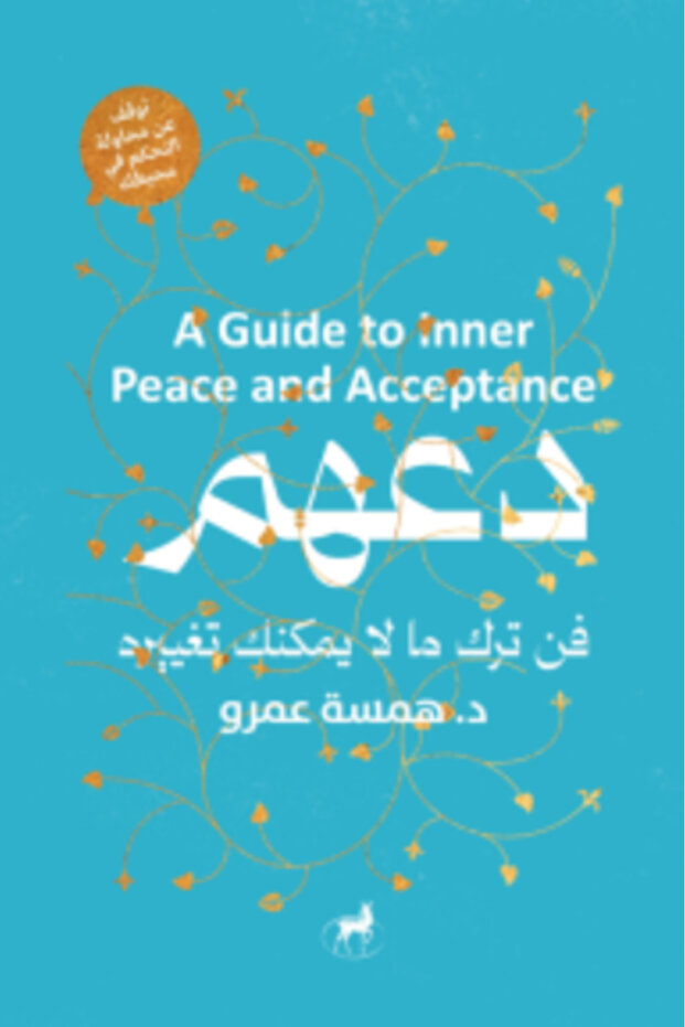 دعهم فن ترك م لا يمكنك تغييرة النسخة الاصلية