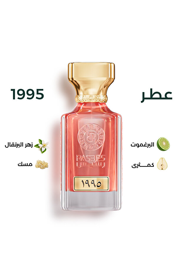 1995 rsis unisex perfume 75 ml