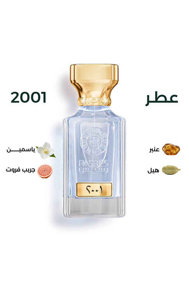2001 rsis unisex fragrance 75ml
