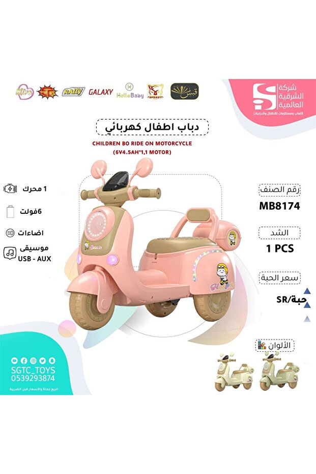 دباب اطفال كهربائي
