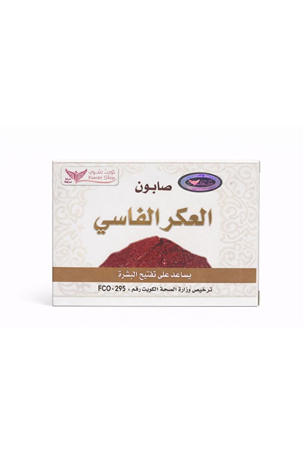 صابونة العكر الفاسي
