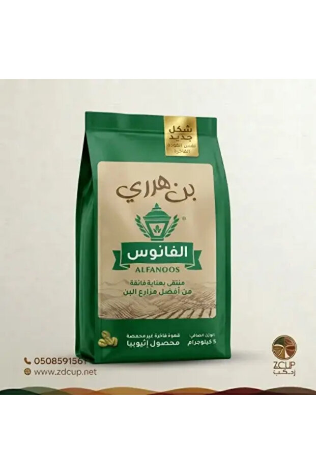 بن هرري الفانوس 5 كيلو