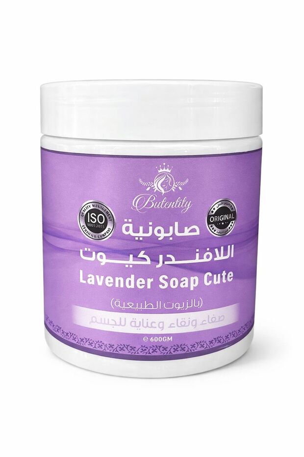 صابونية اللافندركيوت