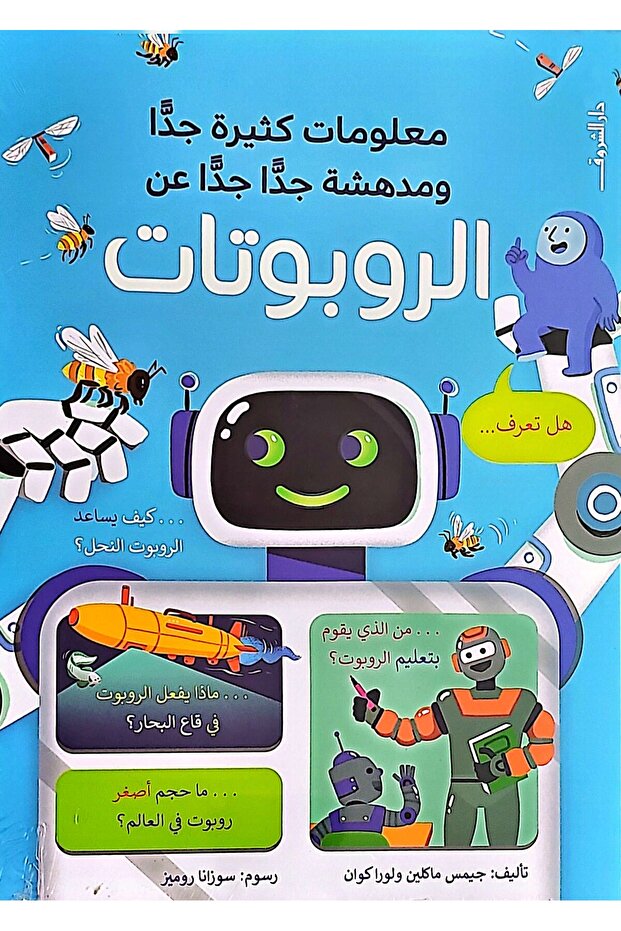 الروبوتات