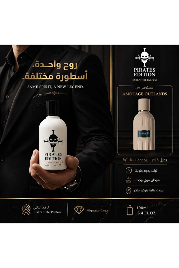 عطر بريتيس اديشن اكستريت دي بارفيوم 100مل