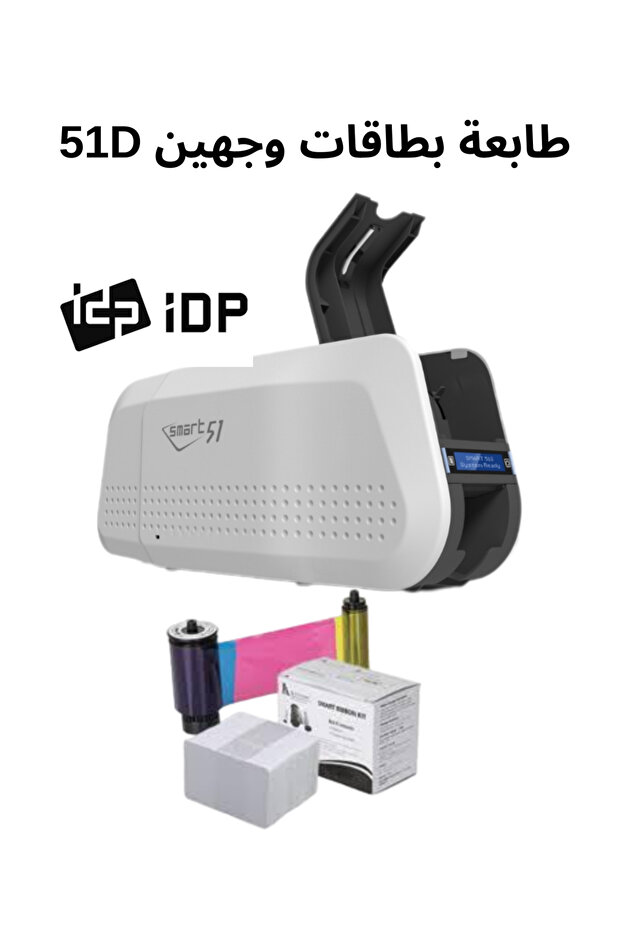 51D Double-Sided ID Card Printer - 3
