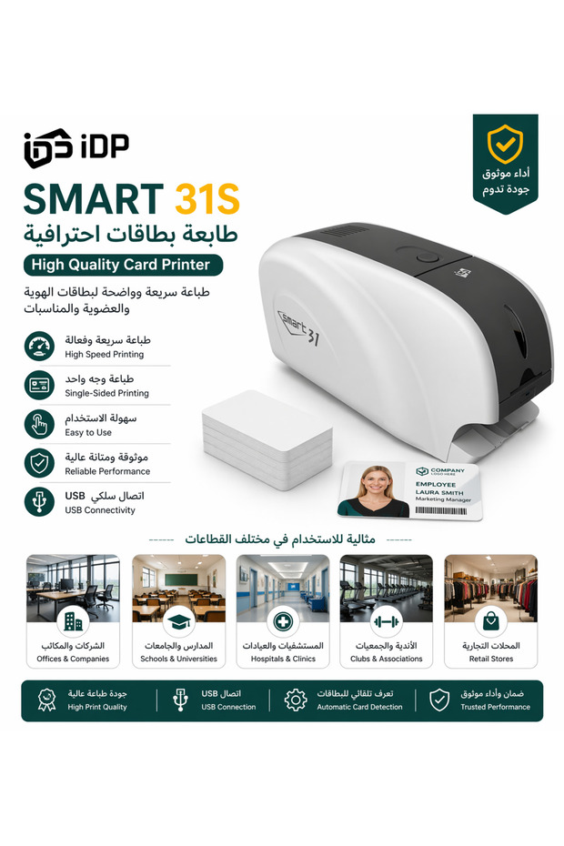طابعة كروت بلاستيكية - 1