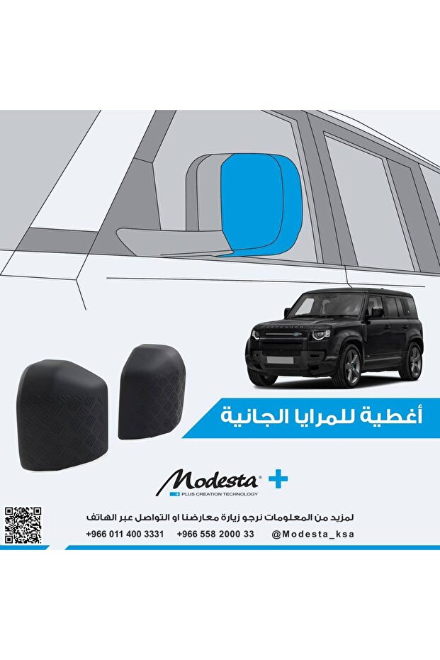Side Mirror Covers - Defender