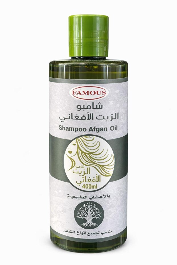 شامبو الزيت الأفغاني