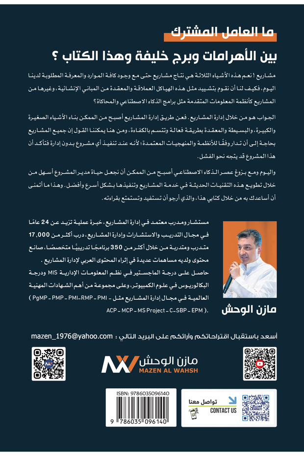 Intelligent Project Management - 1