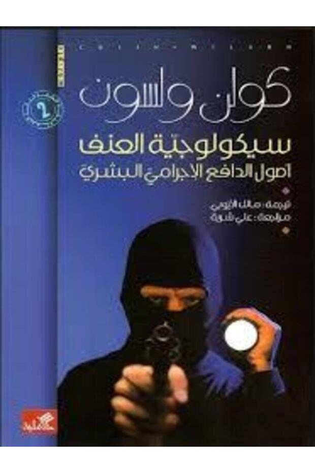 Psychology of violence