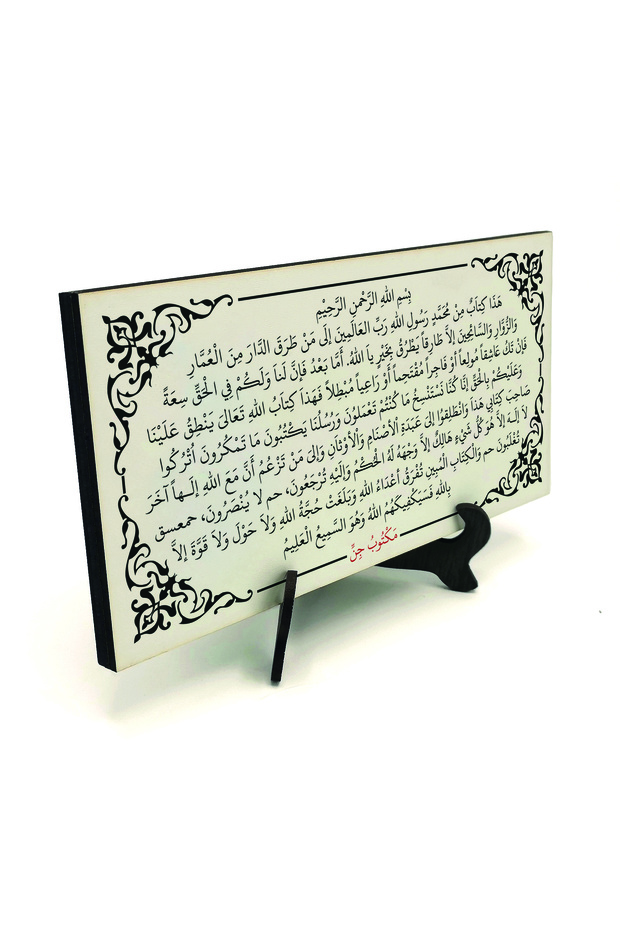 سطح طاولة MDF مطبوع عليه حرف سين 10x20 2H-CinMektubu2