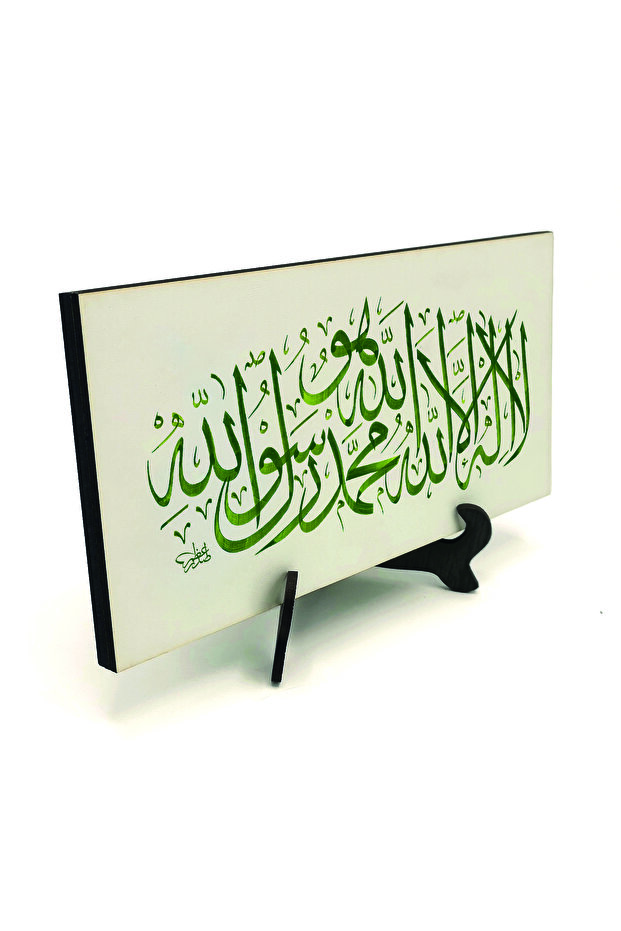 لوحة طاولة مكتبية من MDF مطبوع عليها كلمة التوحيد مقاس 10x20 DH-11