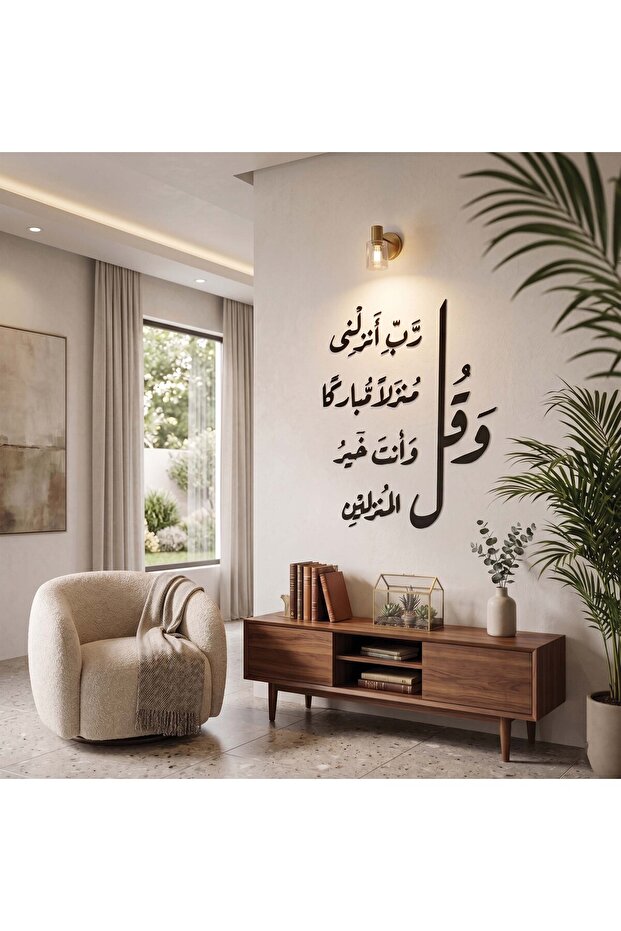 لوحة جدارية إسلامية أكريليك بالخط العربي – ديكور حائط فاخر