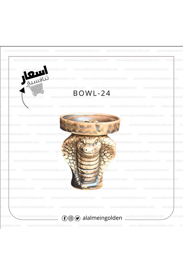 راس الزعيم BOWL-24